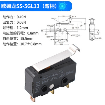 Stroke micro switch ss-5/5gl2/5gl-f 5gl13 button limit switch omron ss-5gl13 (curved handle)