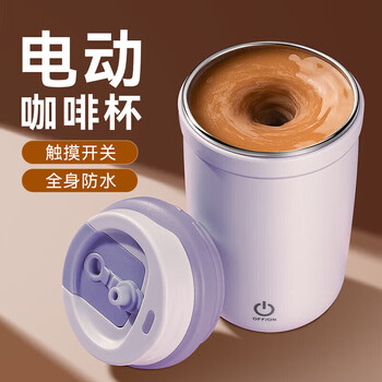 Xidomi fully automatic mixing cup coffee electric magnetic rotating water cup sealed shake cup soy powder milkshake purple 350ml