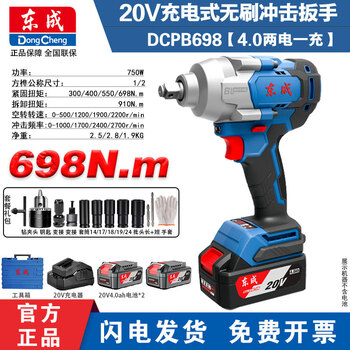 Dongcheng electric wrench dcpb698 brushless high torque lithium electric wind cannon rack worker auto repair dongcheng impact wrench dcpb698 4.0 two batteries and one charge + gift pack