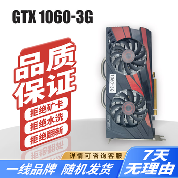 Second-hand 95 new galaxy gtx1050ti/1060/1660/1650/2060s/desktop graphics card 95 new gtx1060-3g mid-range gaming graphics card