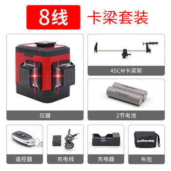 Rsrddy360r level meter red light 8 lines for wall building high precision strong light thin line automatic wiring red light 8 lines-45cm card beam