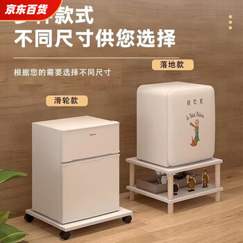 Disinfection cabinet base shelf small refrigerator base heightening bracket mini disinfection cabinet pad height shelf small storage conventional double layer 30*30*39 points 2cm high