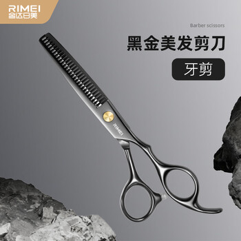Jinda rimei hairdressing scissors professional hair scissors bangs teeth scissors home thinning hair cutting set authentic