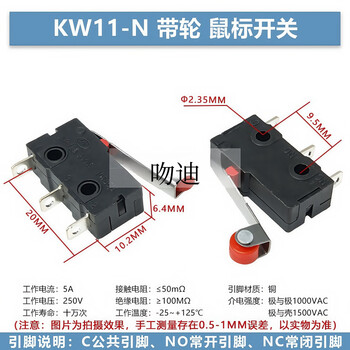 Kissi mouse switch handleless three-legged handle roller 1a small button left and right curved feet straight feet straight handle curved handle micro switch kw11-n pulley (10 pieces)