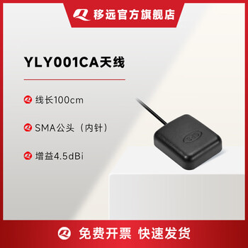 Quectel single and dual frequency l1&l5 wide band high gain active gps positioning antenna yly001ca single frequency positioning antenna