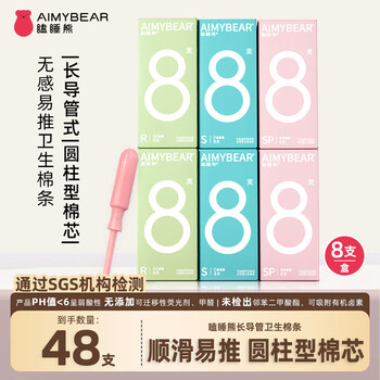 Aimybear long tube tampons, 48 pieces, easy to push and easy to push, suitable for swimming, built-in sanitary napkins, recommended by novices, super large flow sp