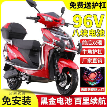 The new god of war 2000 watt 96v electric car battery car 72v men's and women's electric motorcycle pedal hill climbing long distance running king technology red upgraded angel eyes horn guard 72v32 6 batteries