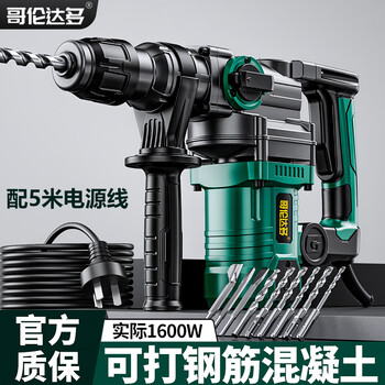 Golundado concrete industrial-grade electric hammer and pickaxe dual-purpose electric drill safety clutch energy-concentrated upgrade high-power construction site impact drill 5-meter power cord practical impact hammer pickaxe on the construction site without additional distribution wires