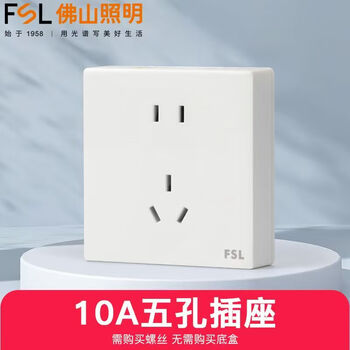 Fsl foshan lighting surface-mounted socket panel porous five-hole wall switch ultra-thin skewer base external open wire box l3s five-hole
