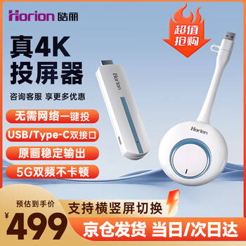 Haoli wireless screen projector hdmi audio and video same-screen transmitter hd connector suitable for apple android huawei mobile phone computer connected to tv monitor projector hg-2s