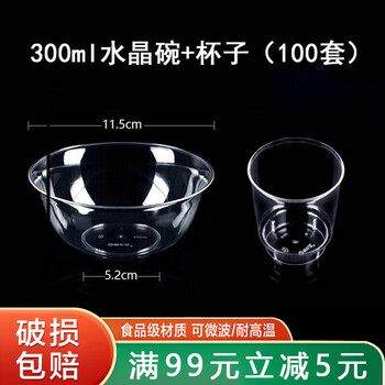 Fu guan thickened disposable tableware four-five-piece set crystal tableware tableware set 300ml crystal bowl + cup (100 sets)