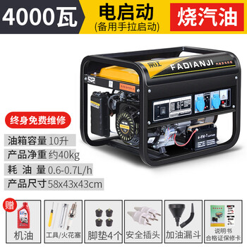 Pupan generator 220v household small single-phase 3kw/4/8/10kw three-phase electricity 380v portable variable frequency gasoline 4000w electric start 220v
