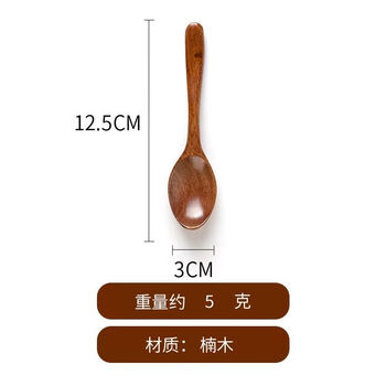 Fat donglai's same style wooden spoon for eating, japanese-style small spoon, children's real high temperature resistant sub-net red wooden spoon, japanese-style small wooden spoon, seasoning spoon 12.5*3 cm one