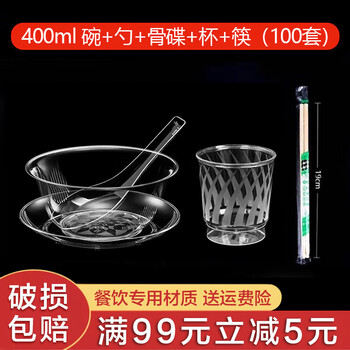 Shenfu disposable tableware and chopsticks set combination hard plastic barbecue bowl thickened aviation crystal dishes horn space bowl 400ml (crystal bowl + spoon + bone plate + cup + chopsticks) 100 sets