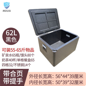 Epp food insulation box foam box large commercial fast food stall delivery refrigerated takeaway box 62l black thickened new style (with hinge + handle) 1