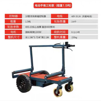 Renjuyi electric trolley flatbed alc construction site special transport truck partition board construction engineering truck pulling cargo load electric 1.5 tons three-wheel upgraded version