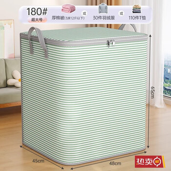 Quilt storage bag home large capacity clothes quilt moving packing magic moisture-proof winter clothes organizing bag green stripe-180#45*48*65cm