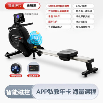 Hanma foldable super fat-burning intelligent rowing machine home training magnetic silent rowing machine sports athens black/app personal training annual card/sf express household/32