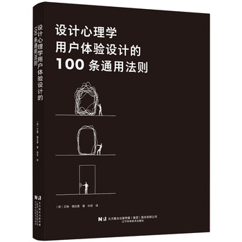 Design psychology 100 universal rules of user experience design