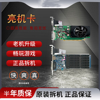 Disassemble desktop computer game independent graphics card gt610 630 650 710 730 750 flash machine graphics card flash machine card (video memory 128-512 random 8 new and below moderate use