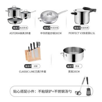 Wmf german wmf futonbao pot set pressure cooker wok milk pot frying pan knife household soup pot housewarming gift housewarming selection set