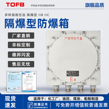 Explosion-proof junction box iic explosion-proof distribution box carbon steel empty box instrument control box wiring inspection box custom terminal box stainless steel junction box 500*500*200 iic explosion-proof
