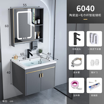 Jomoo's new bathroom washbasin cabinet combination space aluminum small apartment bathroom cabinet integrated ceramic washbasin sink dz 60 full set + towel bar smart mirror cabinet width 40 defogging + lighting