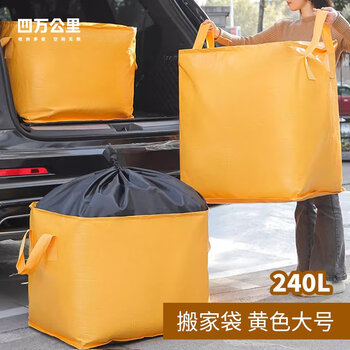 Forty thousand kilometers large capacity moving packing bag artifact storage bag sorting box carton woven snakeskin luggage express sorting