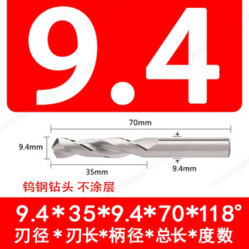 Straight shank solid alloy drill bit super hard tungsten steel coated drill tip 9393594945959559 9.4*35*9.4*70*118 degree for aluminum