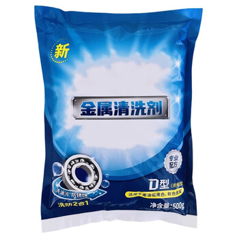 Basiloni metal cleaner customized oil removal and cleaning 500g