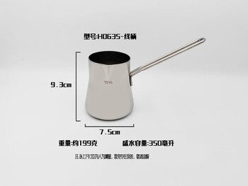 Baichunbao turkish coffee pot long handle stainless steel thickened coffee cup milk cup turkish coffee pot coffee h0635-wire handle