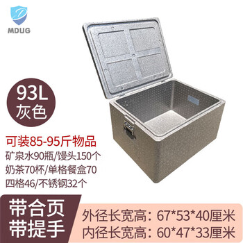 Epp food insulation box foam box large commercial fast food stall delivery refrigerated takeaway box 93l gray thickened new style (with hinge + handle) 1