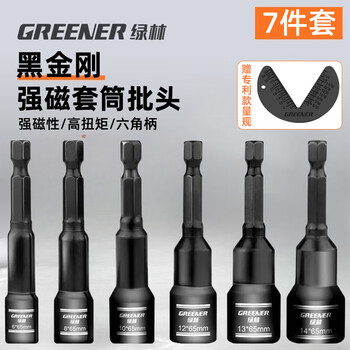 Green forest 7-piece set of household electric wrench socket with hexagonal strong magnetic self-tapping screws, hand drill, wind-batch dovetail wire