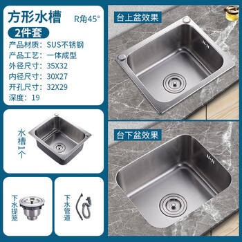 Ye yu stainless steel sink single tank integrated brushed small kitchen sink thickened bar balcony upper and lower basins standard package with drainer 35*32 square corners