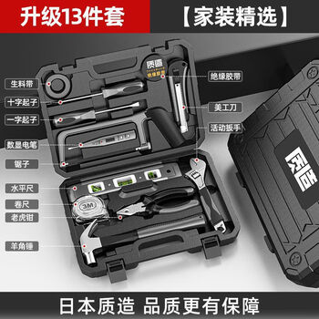 He jiangong industrial grade multifunctional tool box household hardware electrician vehicle repair set upgraded 13-piece home improvement set