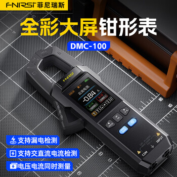 Fnirsi fnirsi clamp meter multimeter intelligent anti-burn high-precision ac and dc current voltage power capacitance resistance