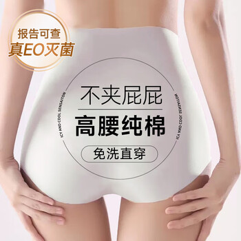 First doctor's disposable underwear for women, high waist, pure cotton, sterilized, large size, pregnant women, caesarean section, confinement, travel, business trip, daily disposable