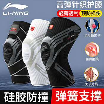 Li ning knee pads basketball sports warm running meniscus injury old cold legs men's badminton mountain climbing stair climbing knee