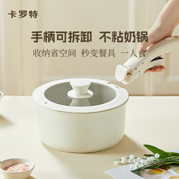 Carote milk pot food supplement pot baby frying and steaming multi-functional all-in-one instant noodles small pot handle removable non-stick pot