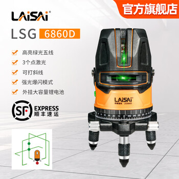 Laser high-brightness green light and red light level meter lsg6860d five-wire large-capacity lithium battery infrared laser line marker lsg6860d green light five-wire dual lithium battery + tripod