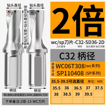 Sailotou u-drill tool bar violent drilling u-turn drill bit wcsp flat bottom deep hole u-drill blade cnc lathe with water jet fast drilling 2d35 point 5-39 point 5