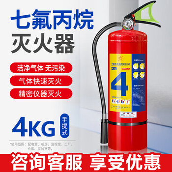 Zhe'an guangxiao 4kg heptafluoropropane portable fire extinguisher 4kg gas fire extinguishing equipment mjz/4