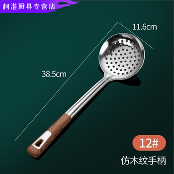 Vinoa 304 stainless steel thickened colander, household kitchen frying spoon, dumpling noodle spoon, fence spoon, rich wood grain upgrade, family special, small size 11.9cm, 1 piece