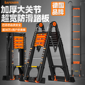 Bafen telescopic ladder multifunctional herringbone ladder foldable aluminum alloy engineering thickened liftable and portable home straight ladder multifunctional 2.5+ straight ladder 5.0m widened pedals + arch bridge anti-sway *1