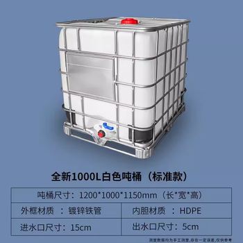 No free shipping 304 stainless steel ton barrel 1000 liter explosion-proof ton barrel square one ton 316 stainless steel food grade oil barrel new 1000l ton barrel standard model (white)