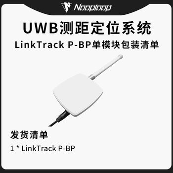 Linktrack p-b uwb high-precision positioning 4.0, 4.5g long-distance indoor and outdoor ranging module set linktrack p-bp single module