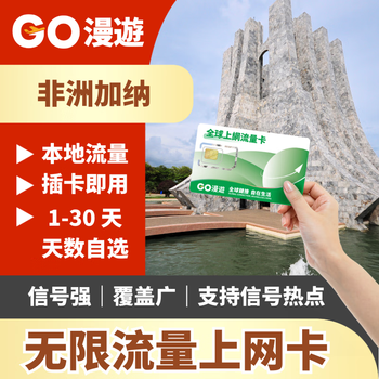 Go roaming african universal ghana internet card data card mobile phone card 4g unlimited data does not include calls african access to ghana 1 day / 500mb per day and then slow down