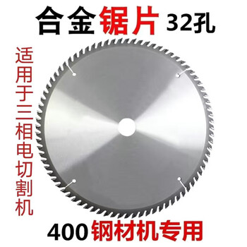 Vinoa two-phase electric 12-inch 14-inch 16-inch wood saw dedicated 25.4 holes 32 holes 3-phase electric circular saw blade double-sided woodworking saw blade 16 inches (40 cm) x80 teeth x32