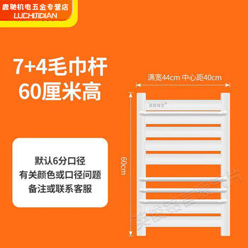 Qinkai radiator bathroom bathroom special steel basket radiator towel bar storage rack height 7+4 towel bar 600mm