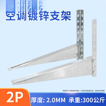 Suitable for air conditioner outdoor unit bracket galvanized air conditioner rack outdoor unit bracket thickened hanging rack air conditioner rack outdoor unit rack 2p thickened galvanized bracket without screws